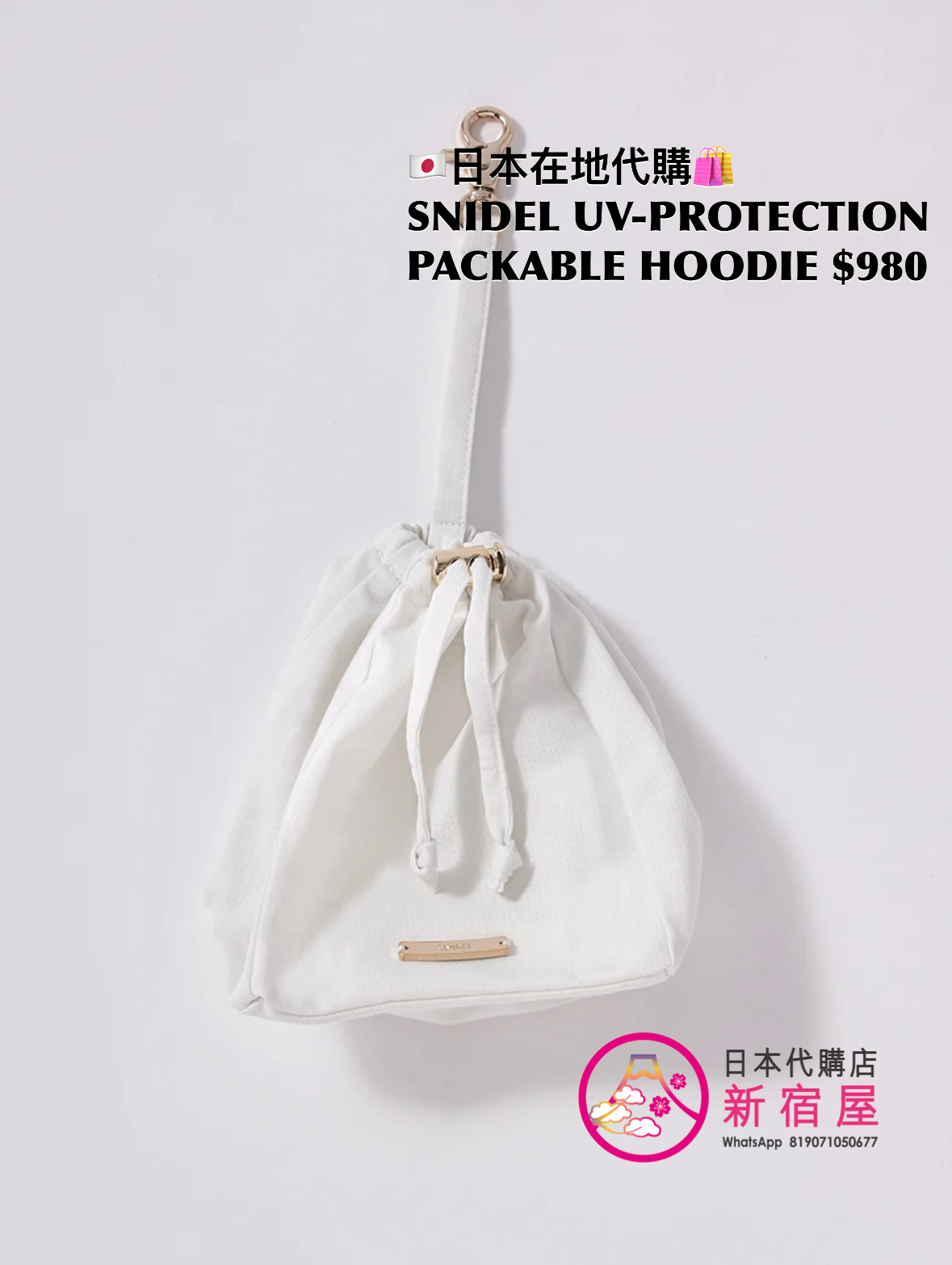 SNIDEL UV-PROTECTION PACKABLE HOODIE 