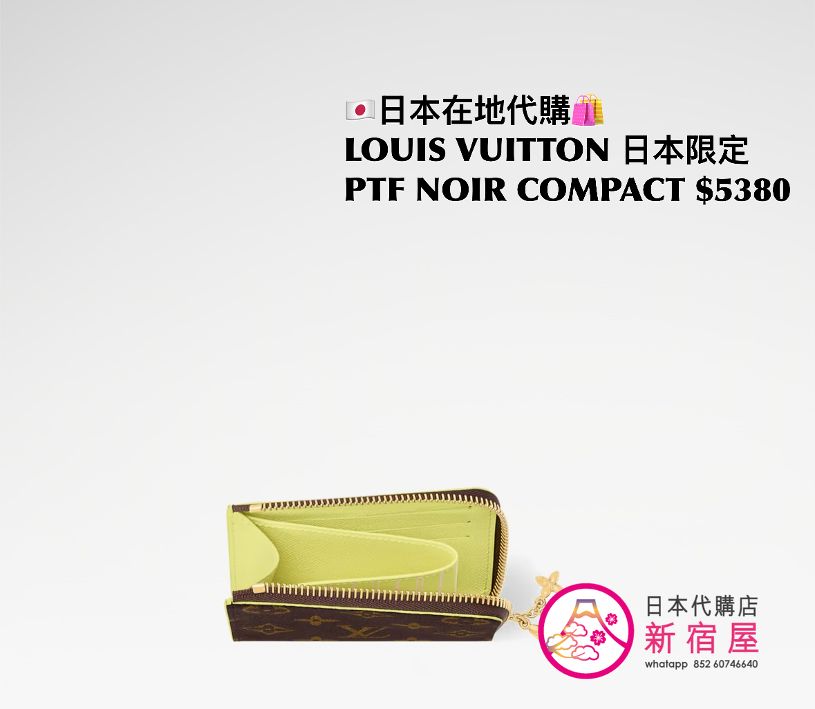 LOUIS VUITTON 日本限定 PORTEFEUILLE NOIR COMPACT
