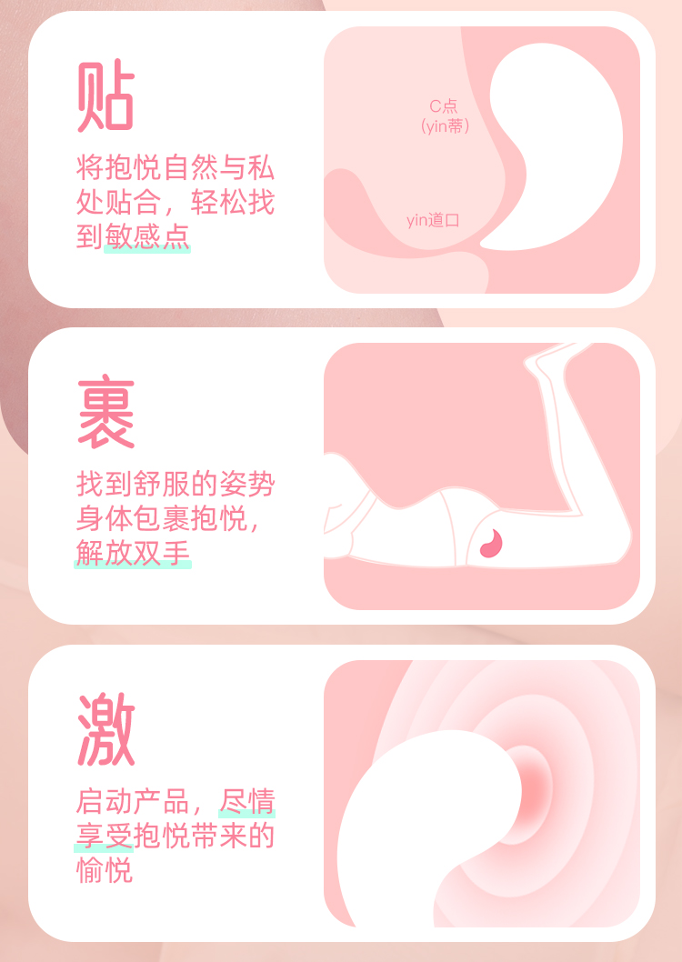 抱悅【吸啜 + 震動】智能私密套裝 ✨