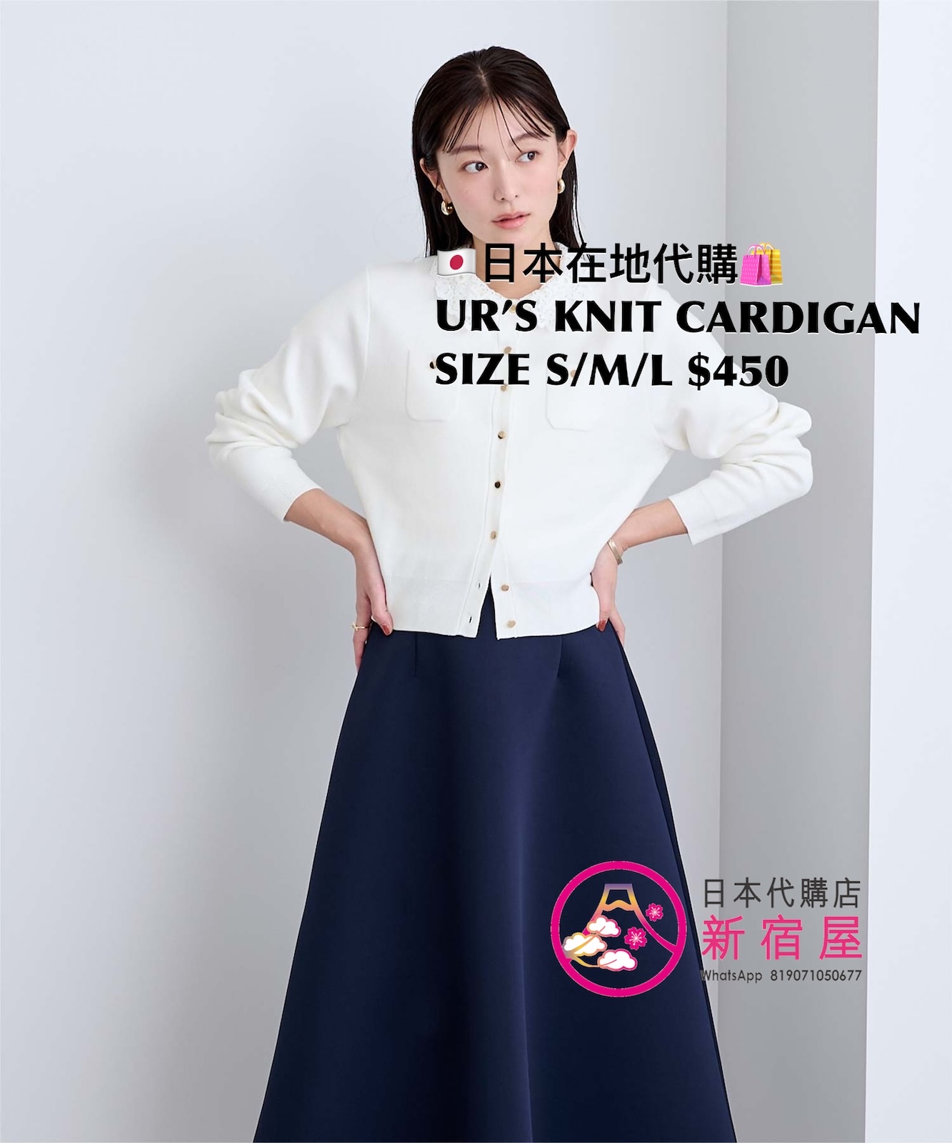 UR’S KNIT CARDIGAN WITH A LACE COLLAR AND CHEST POCKET