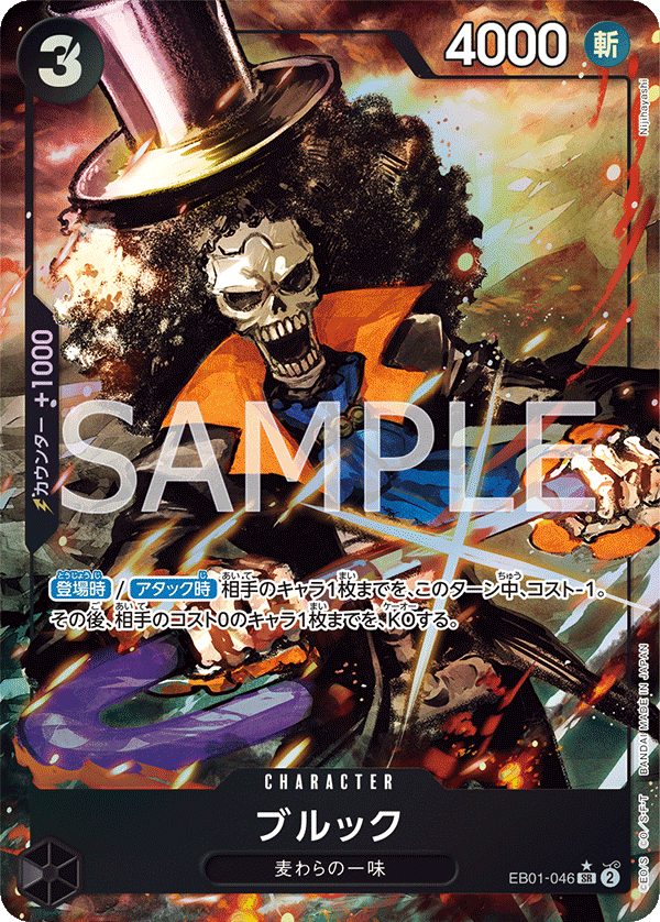 EB01-046 布魯克(異圖卡) SR