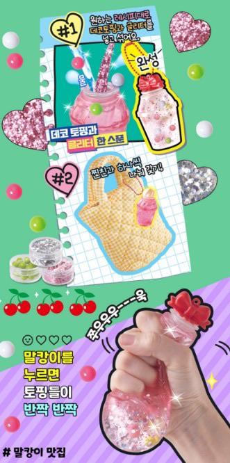 韓國直送🇰🇷 - DIY 匙扣/掛飾5件套裝