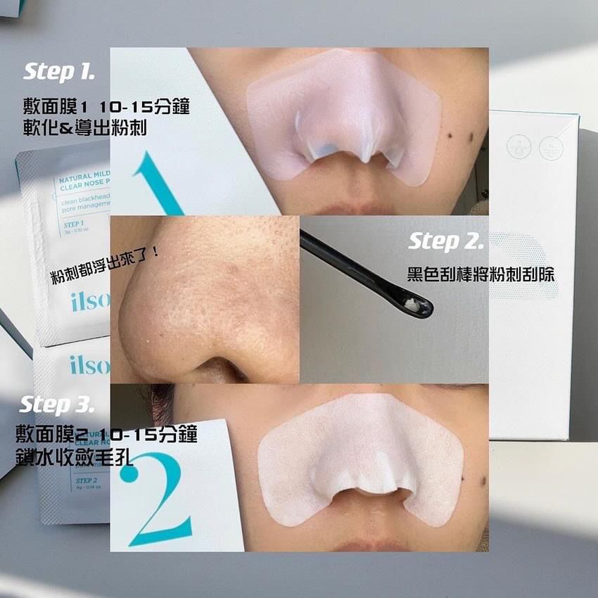 🇰🇷ilso溫和深層清潔黑頭鼻貼