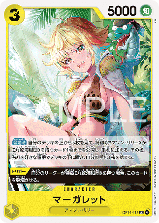 One Piece TCG Card Game - Op14-113 (UC) Marguerite 