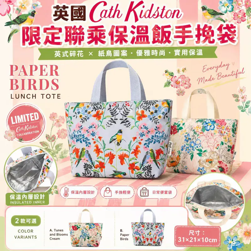 英國 Cath Kidston 限定聯乘保溫飯手挽袋
