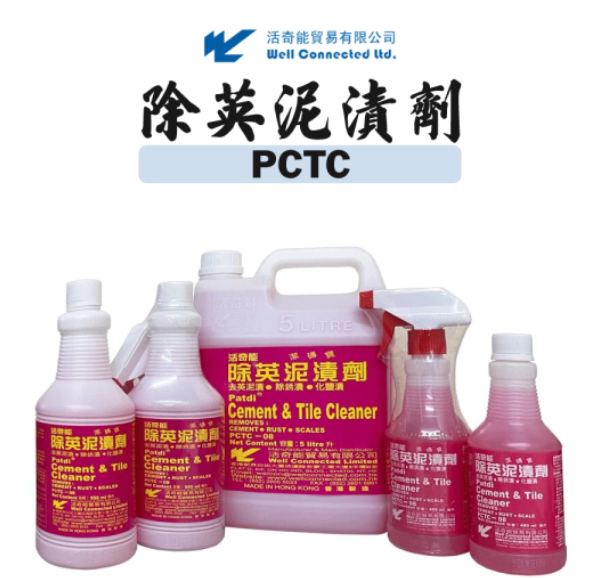 除英泥漬劑