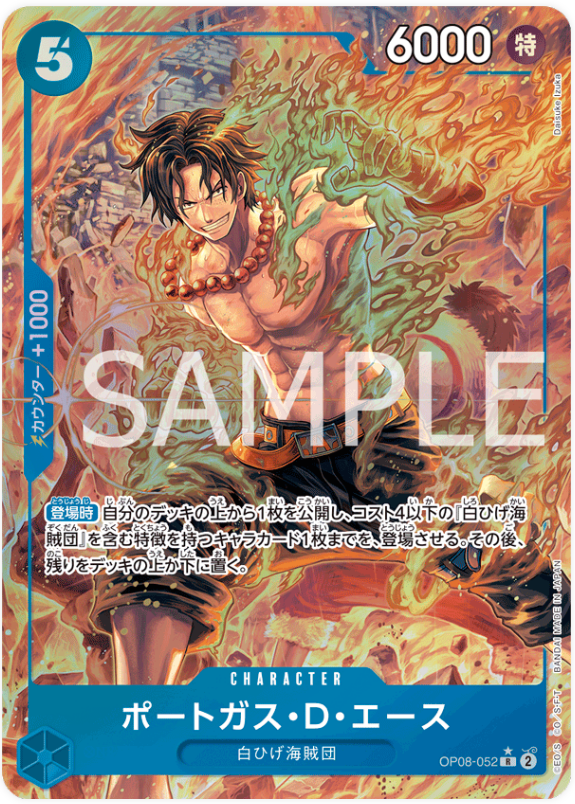Japanese Version TCG One Piece Card Game - OP08-052 R Portgas.D.Ace (Parallel)