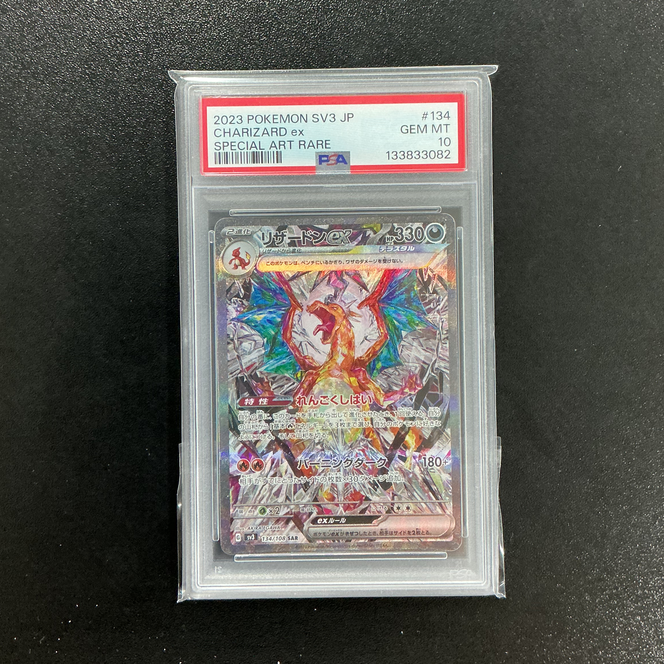 Charizard ex SAR[SV3 134/108](Expansion Pack "Ruler of the Black Flame")