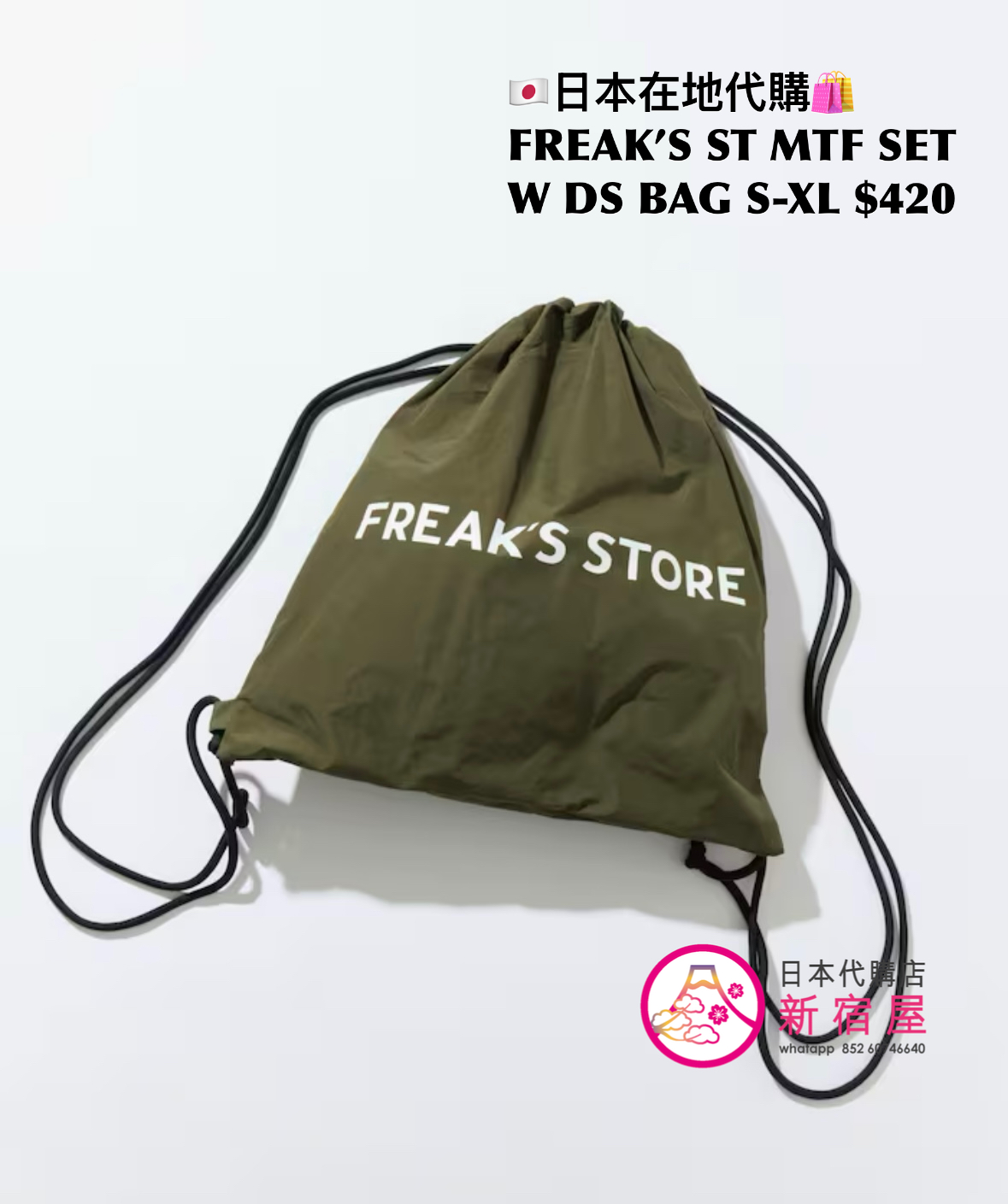 FREAK’S STORE MULTIFUNCTION SET WITH DRAWSTRING BAG