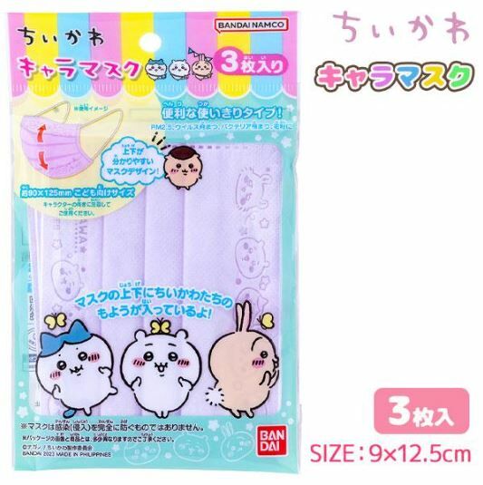日本直送 Chiikawa 兒童口罩 3杖入 - 1包 - 現貨