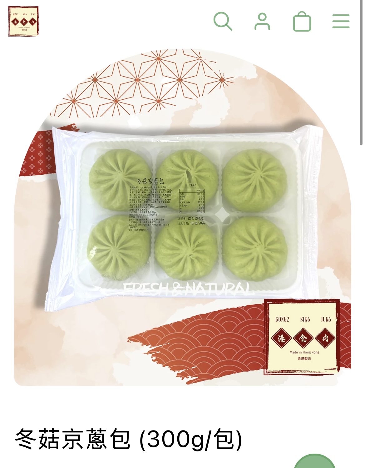 冬菇京蔥包 