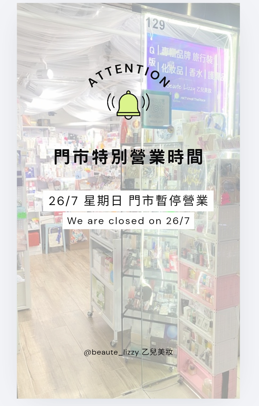 🩷7月26日 星期日 暫停營業。門市營業時間 