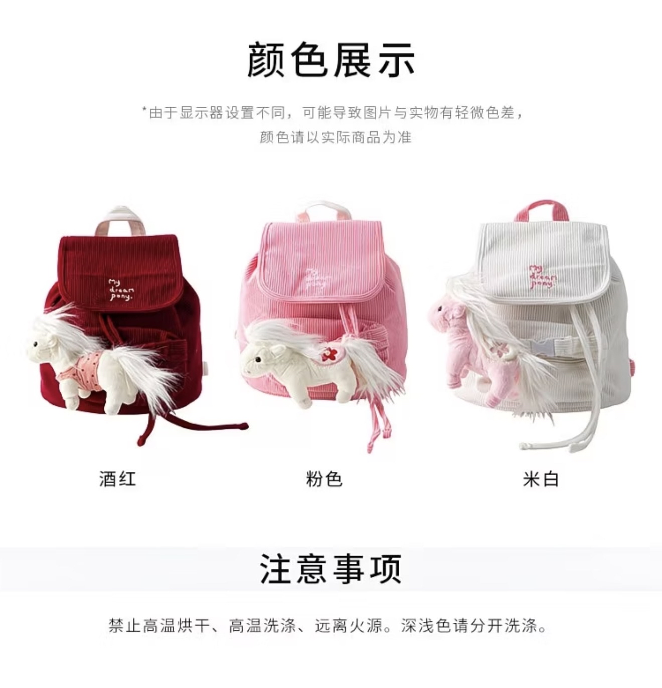 Dream Pony Backpack 