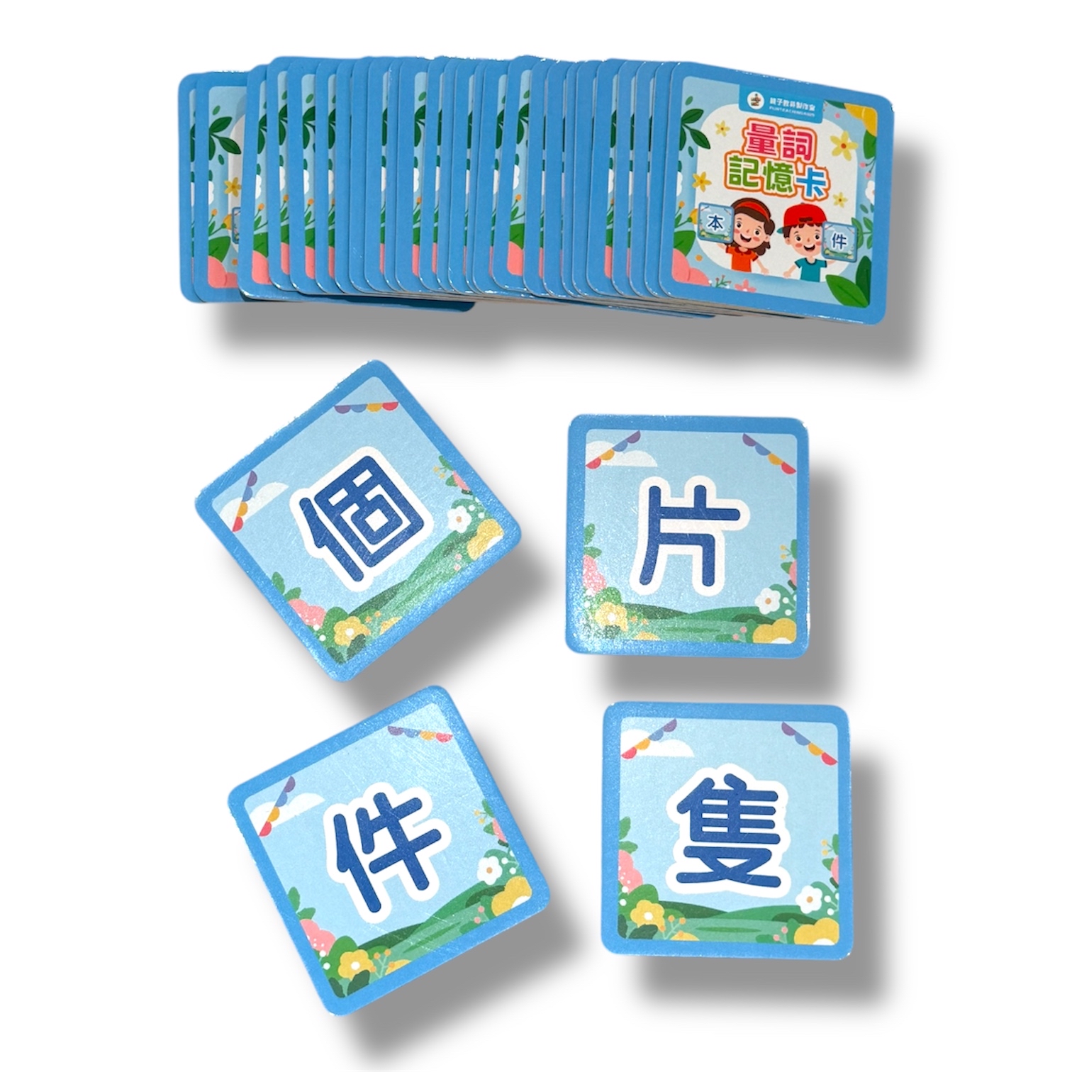 (T0065) 量詞接龍遊戲