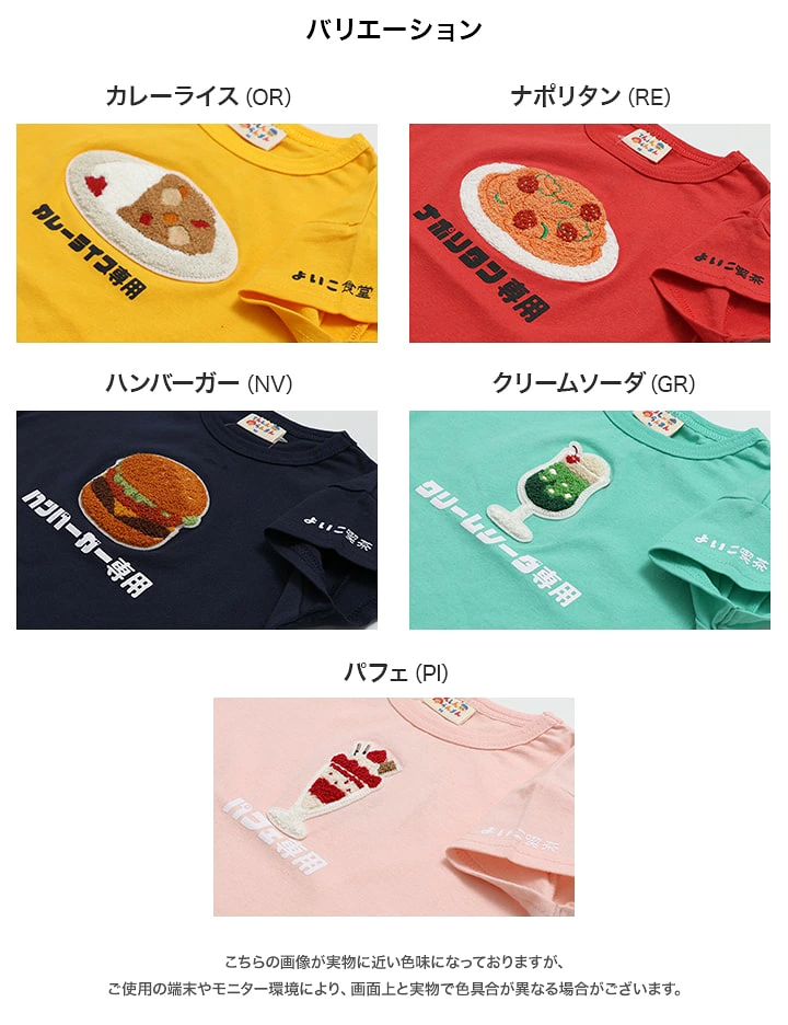 🆕【⭐訂購⭐】🇯🇵日本直送 🌀 可愛立體刺繡短袖 tee🌀[PLCA-0237] [260421]