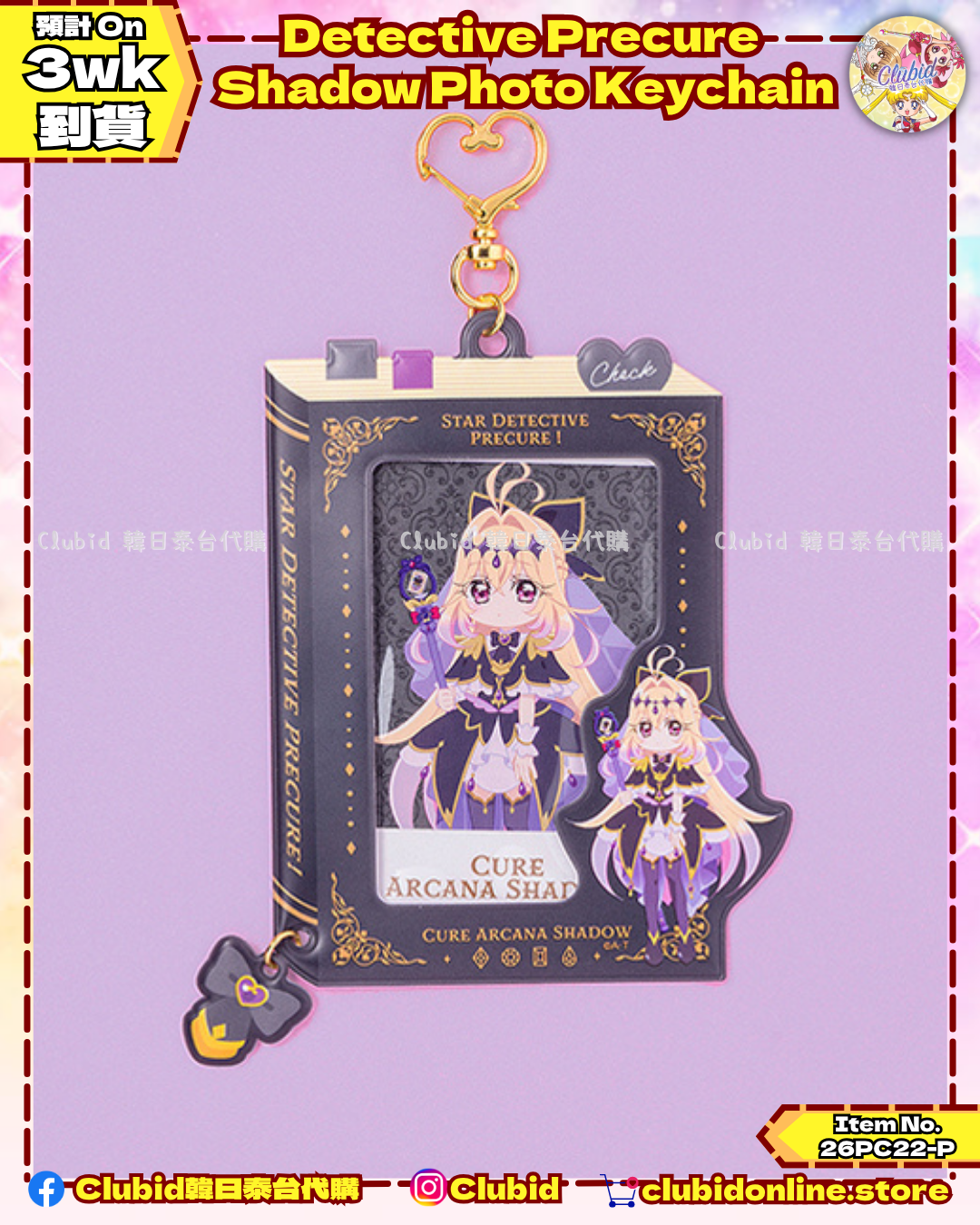 《Pre-Order》Detective Precure 名偵探光之美少女 新商品(26PC22-P)