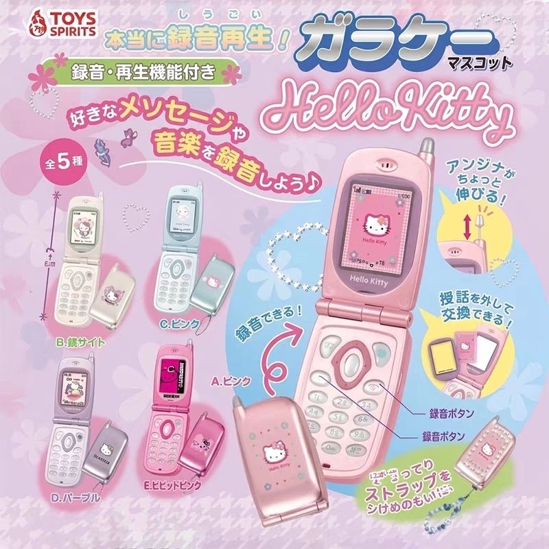 預訂 | 日本版 Kitty 可錄音揭蓋電話扭蛋 （款式隨機）