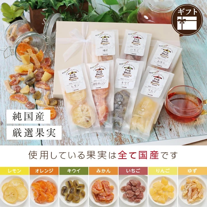 山下屋荘介7款國產半生果乾禮盒 (一盒7入) - 04260200