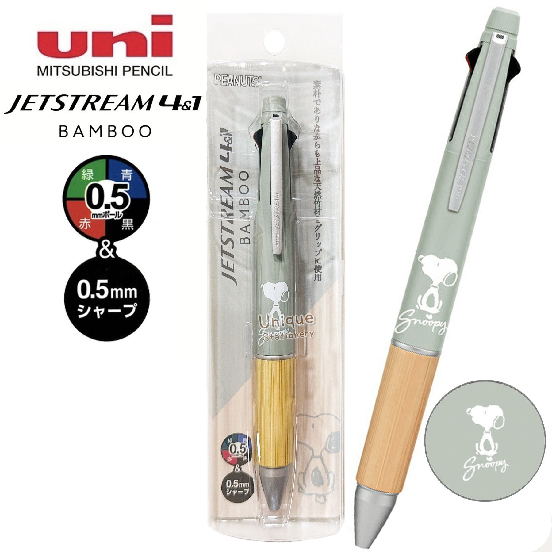 現貨｜Snoopy 日本製 uni Jetstream 4&1 Bamboo 多功能 5用筆 0.5mm 4色原子筆 + 0.5mm 鉛芯筆 (308047)
