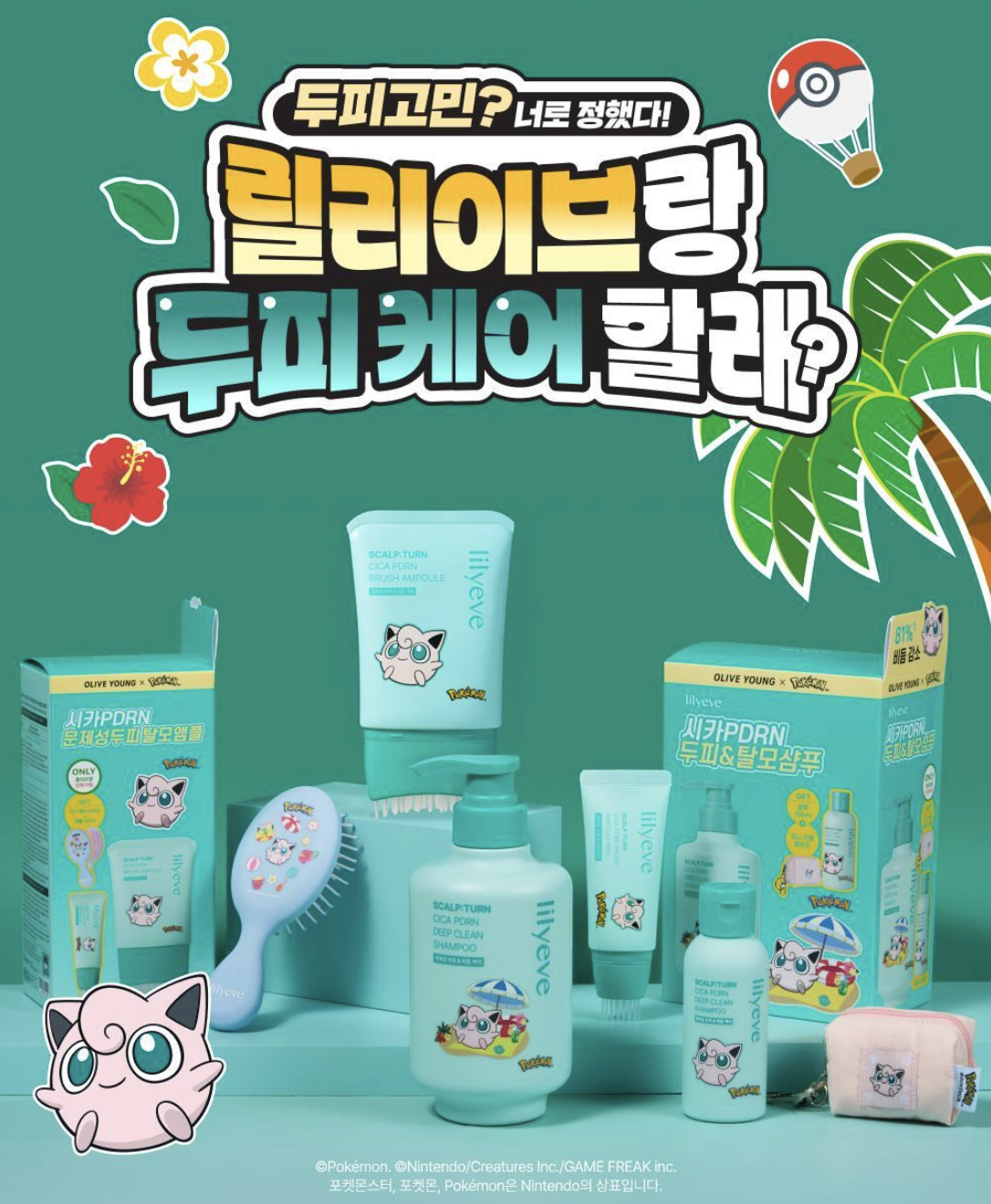 韓國 Lilyeve x Pokemon 煥活積雪草 PDRN 防脫育髮 深層清潔洗頭水 + 送波波球掛勾袋｜Scalp:Turn Cica PDRN Deep Clean Shampoo 500g
