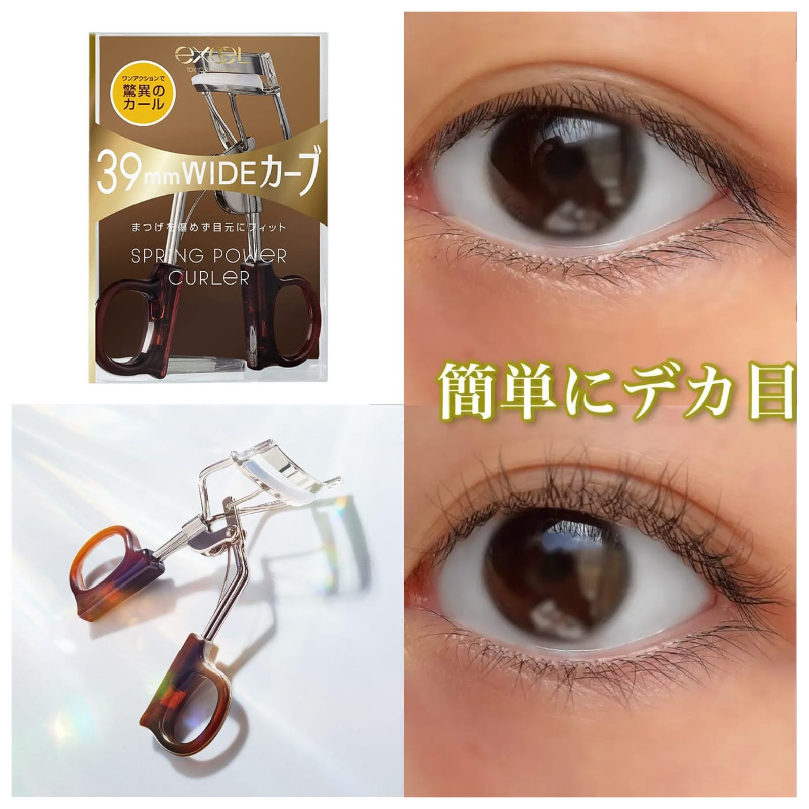 日本 SANA EXCEL 39mm超廣角持久捲翹彈力睫毛夾 睫毛鉗 WIDE Curvature Spring Power Eyelash Curler