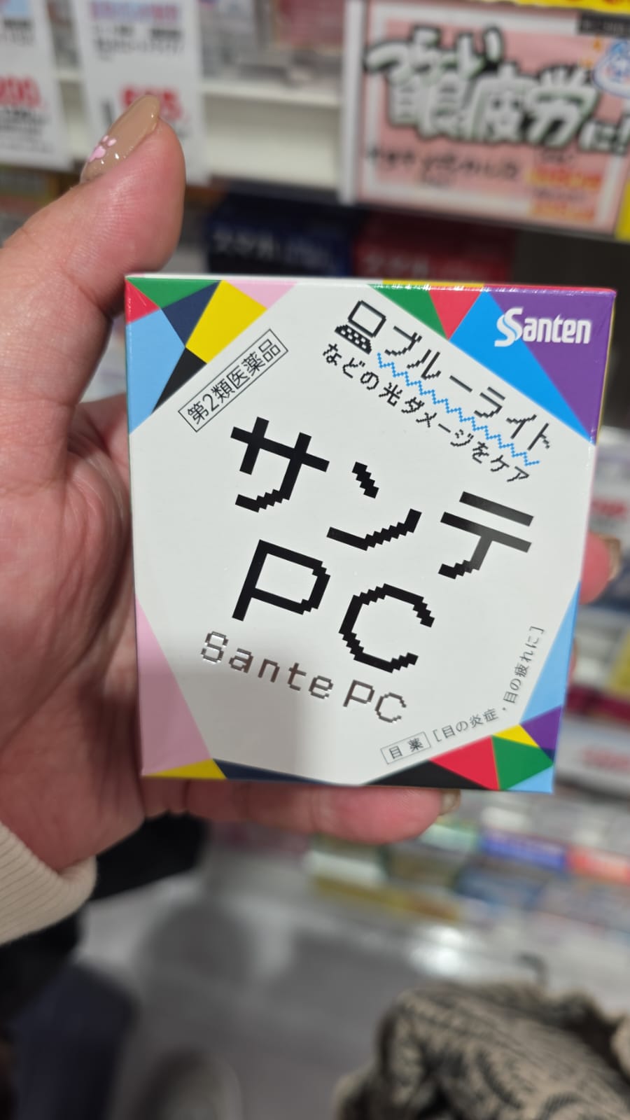 參天製藥的Sante PC 眼藥水