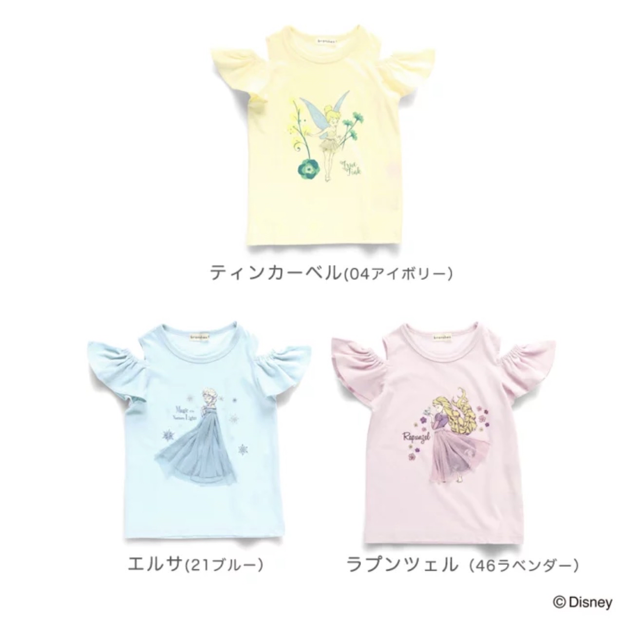 ▫️現貨▫️Branshes x Disney立體裙露肩公主上衣