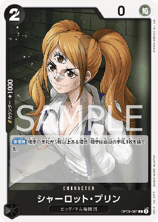 One Piece TCG Card Game - Op09-087 (C) Charlotte Pudding