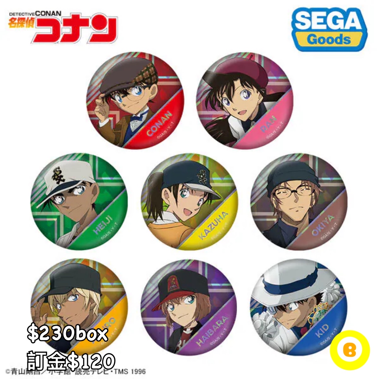 Preorder預訂6/2026年名偵探柯南襟章原盒