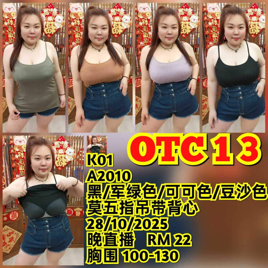 OTC13 A2010 莫五指吊带背心