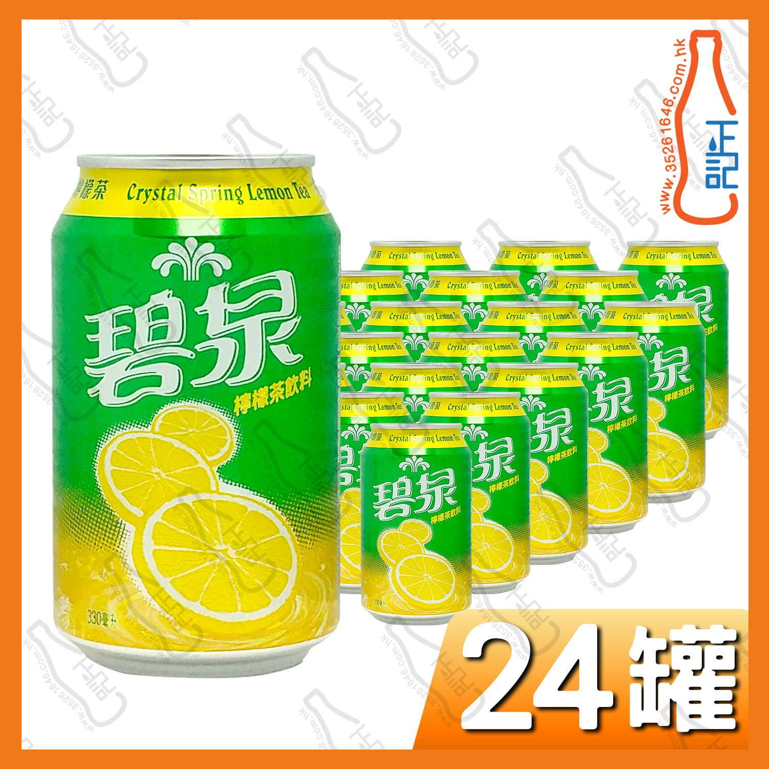 (罐裝)碧泉檸檬茶 330ml x 24罐 /箱
