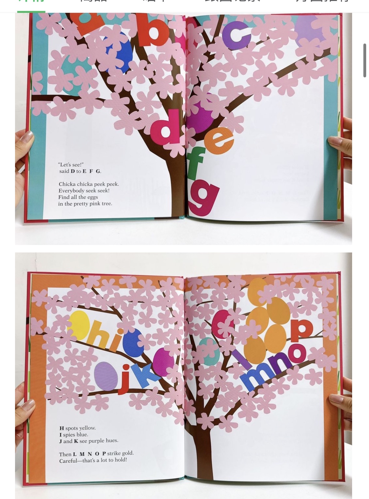 ✅源自美國經典啓蒙繪本《Chicka Chicka Boom Boom》，全球銷量超千萬