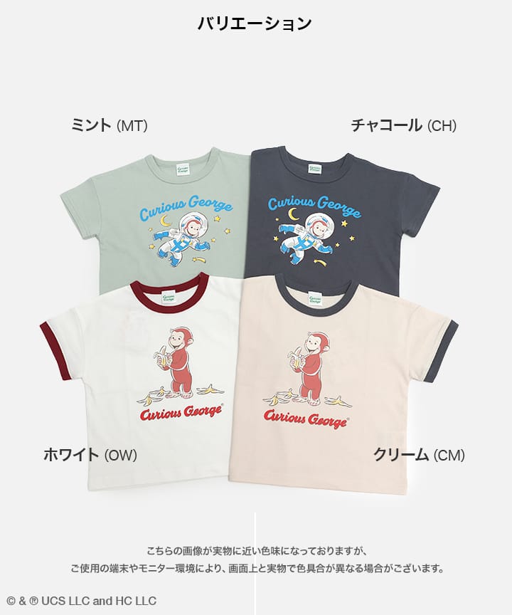 🆕【⭐訂購⭐】🇯🇵 日本直送 🌀#CuriousGeorge 短袖 tee［4款選］🌀[PLFA-0168] [260721]