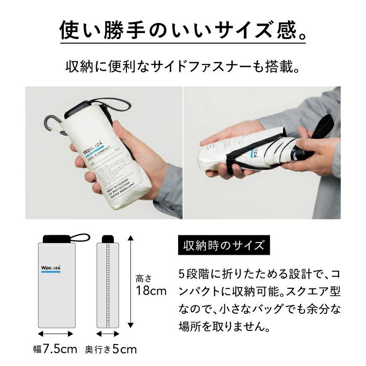 【極致防曬】日本直送 Wpc.IZA Cool & Compact 最高隔熱性能縮骨遮｜晴雨兩用・夏日降溫 22.2°C 