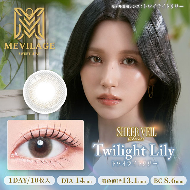 MEVILAGE X Mina - Twilight Lily (1day/10P)