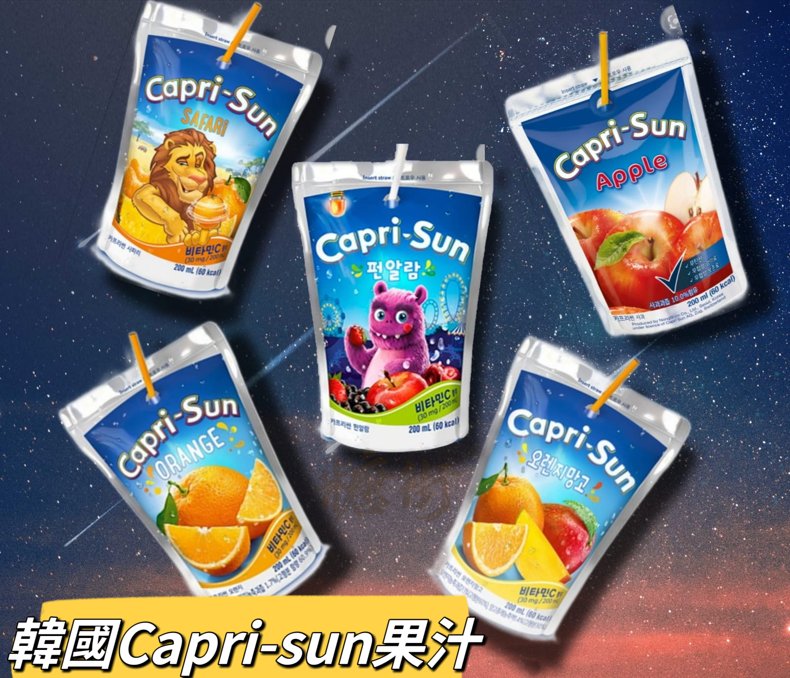 ‼️現貨‼️韓國Capri-Sun果汁200ml~ 單包 *不包郵貨品