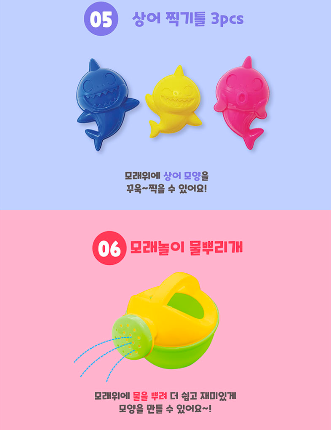  【預訂】韓國直送 Baby Shark 海灘沙灘玩具套裝