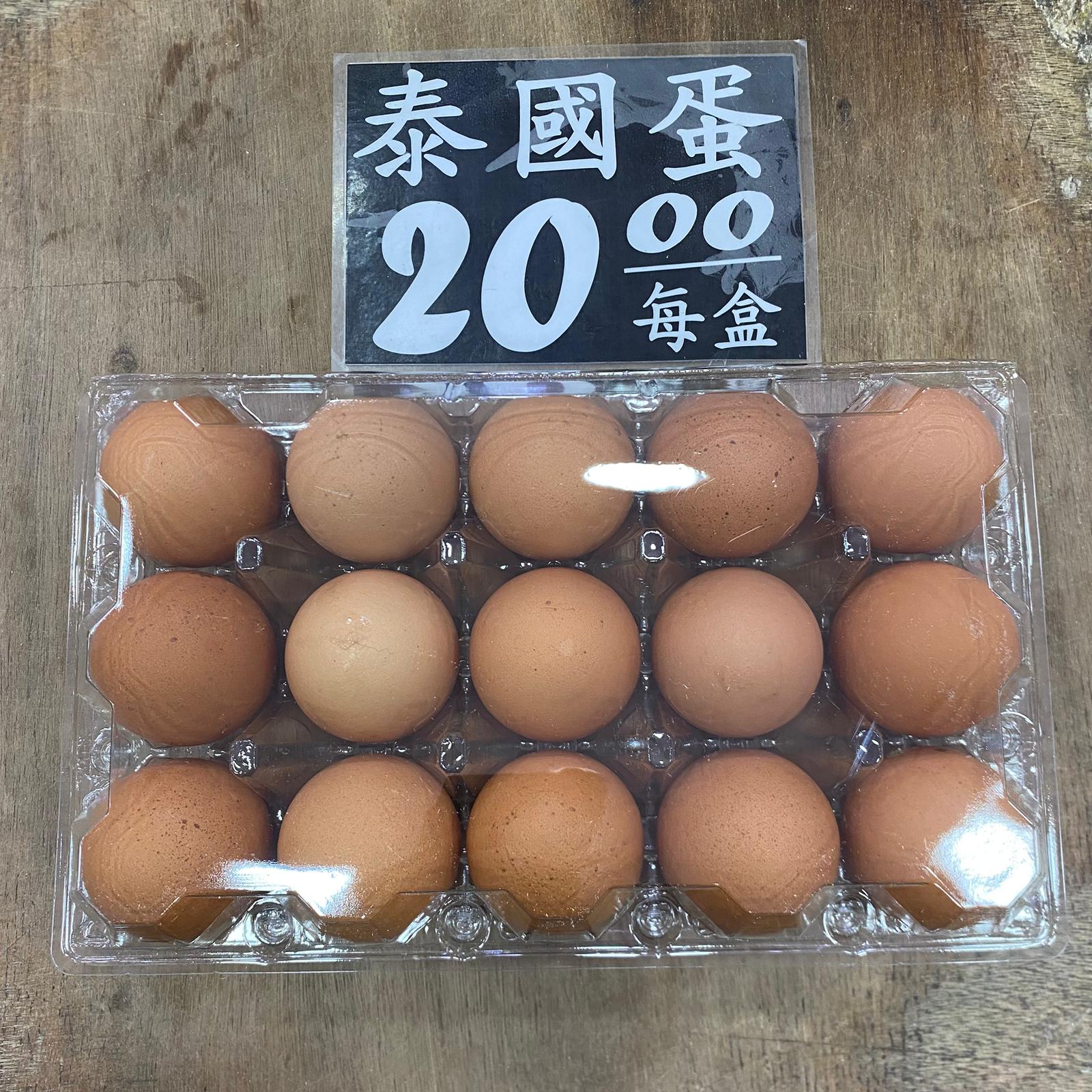 泰國雞蛋，每盒20元