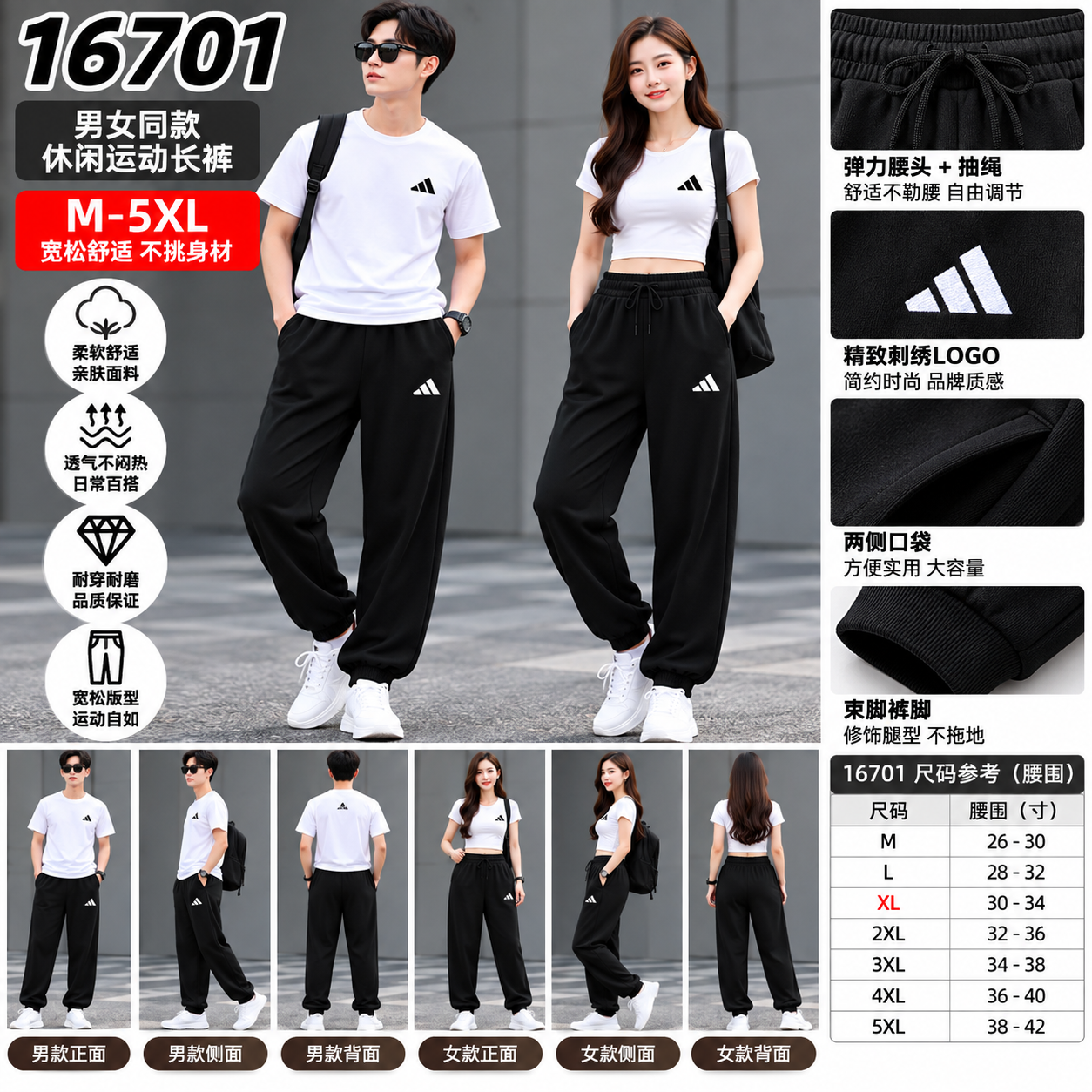 XL （断码）男女同款休閒運動長褲