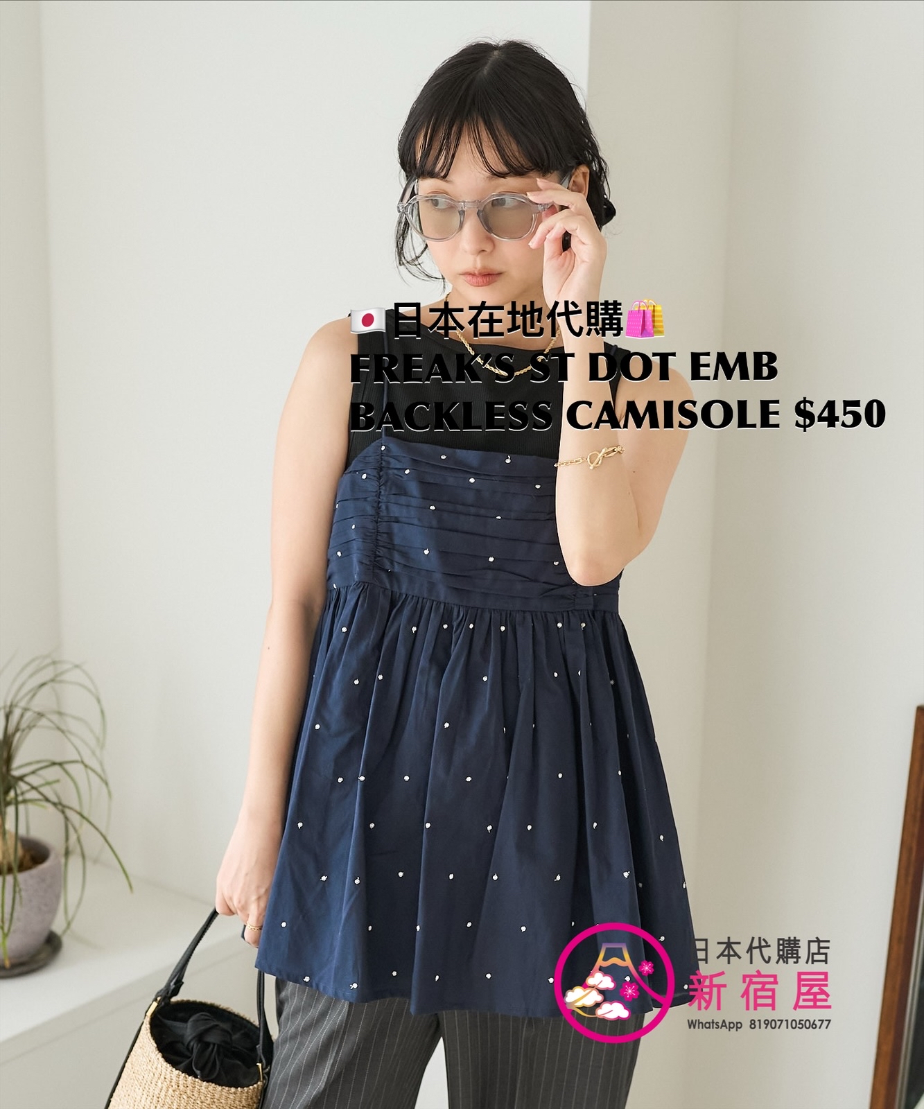 FREAK’S STORE DOT EMBROIDERED BACKLESS CAMISOLE