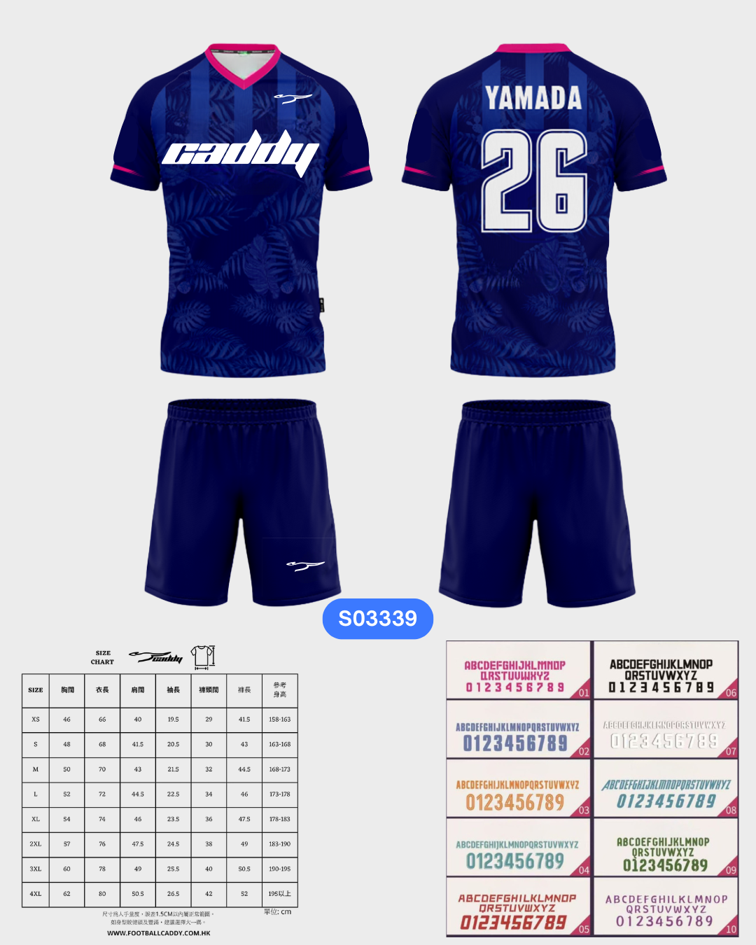 CADDY 球隊球衣訂製服務｜踢波人為踢波人而設 | 藍色