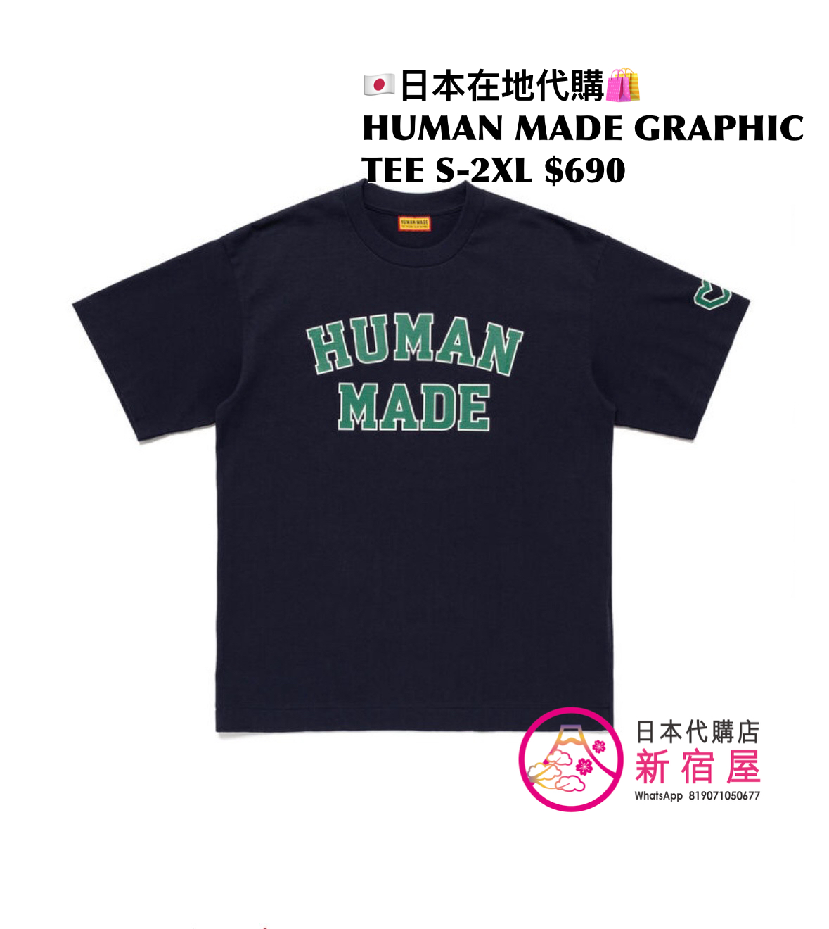 HUMAN MADE GRAPHIC T-SHIRT