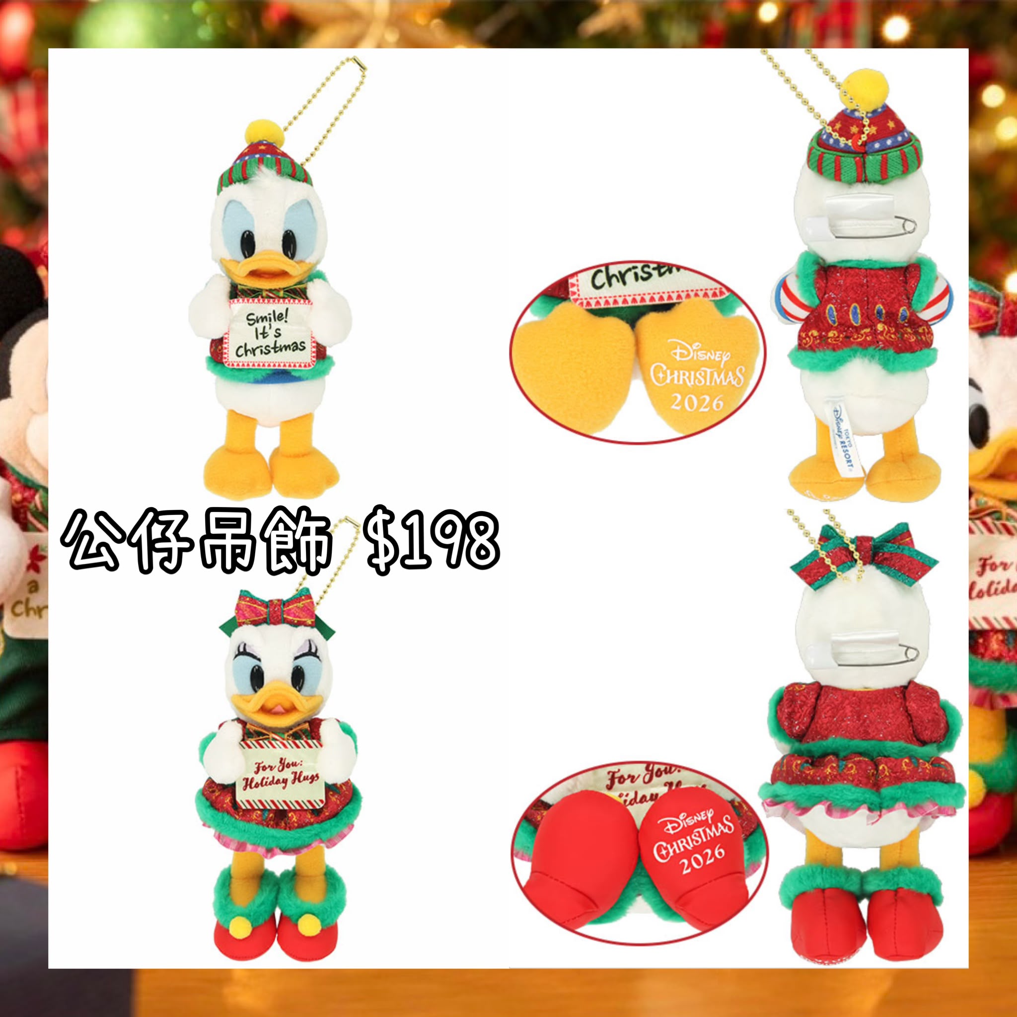 ：日本：2026 XMAS DISNEYLAND 園區產品 STARRY STARRY CHRISTMAS 10/11 日本發賣 公仔吊飾