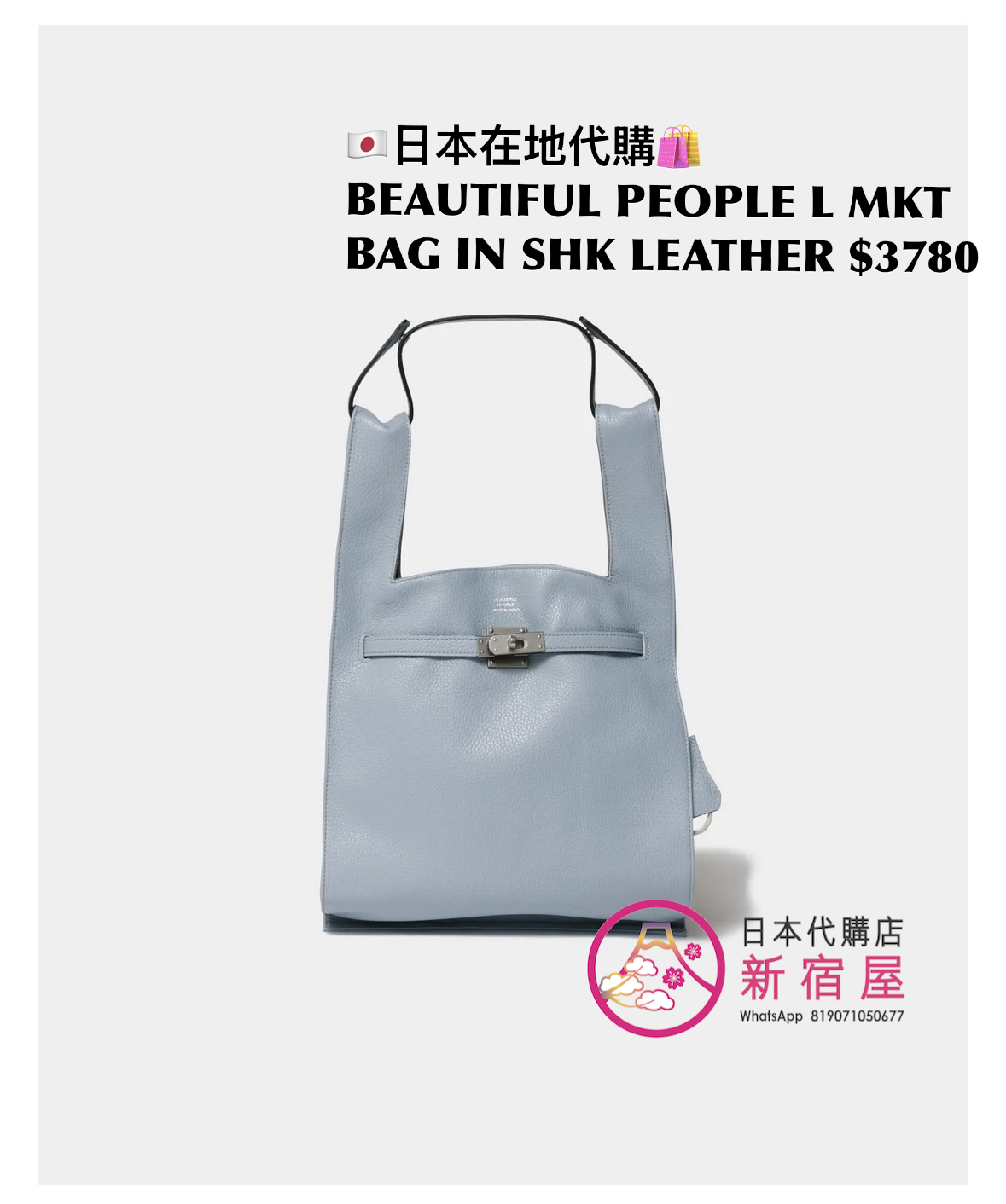 BEAUTIFUL PEOPLE LARGE MARKET BAG IN SHRINK LEATHER