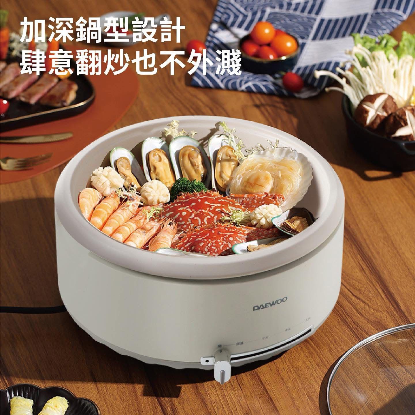 DAEWOO 新推出DYHG-4033 多功能煮食鍋
