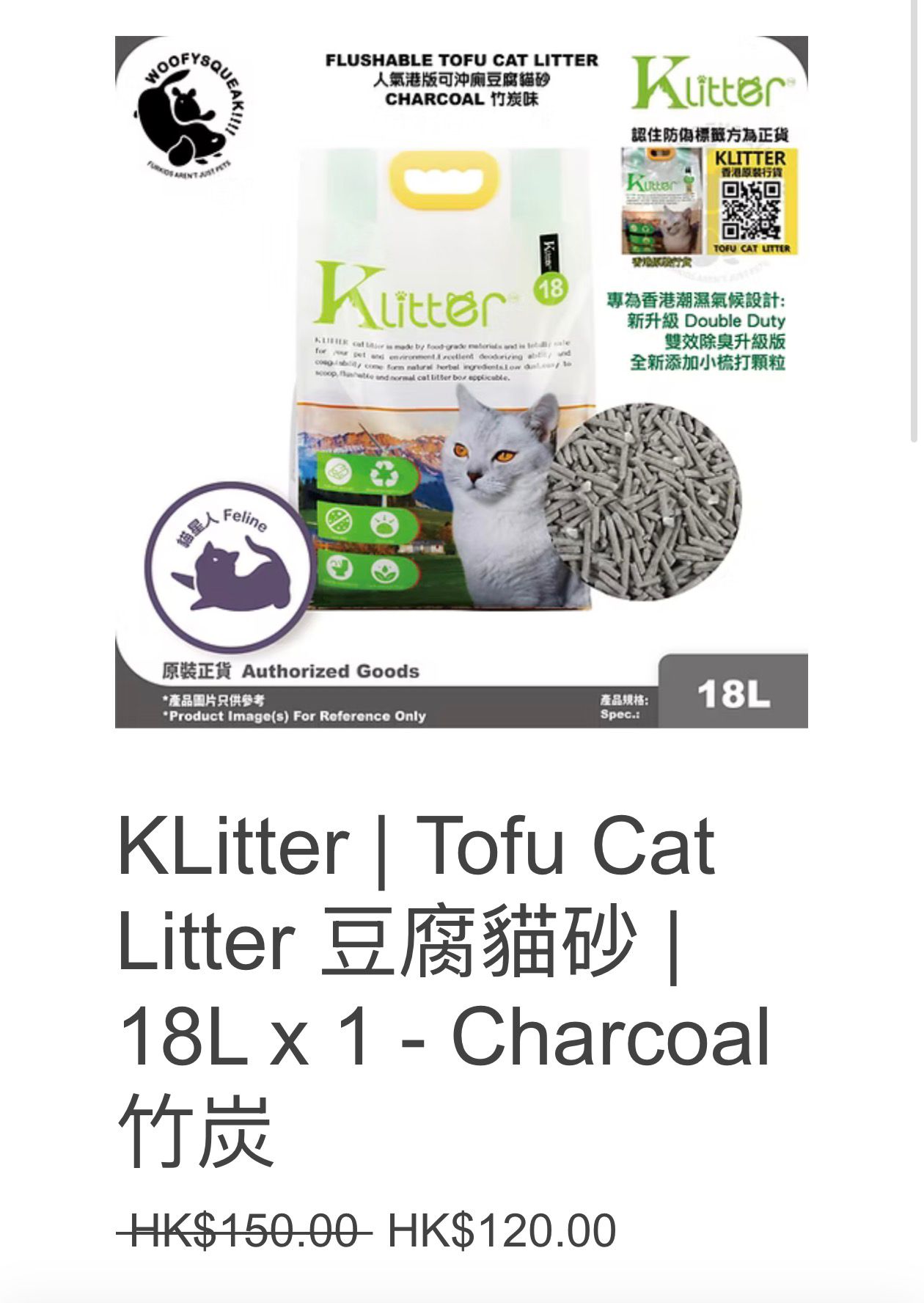 KLitter | Tofu Cat Litter 豆腐貓砂 | 18L x 1 - Charcoal 竹炭
