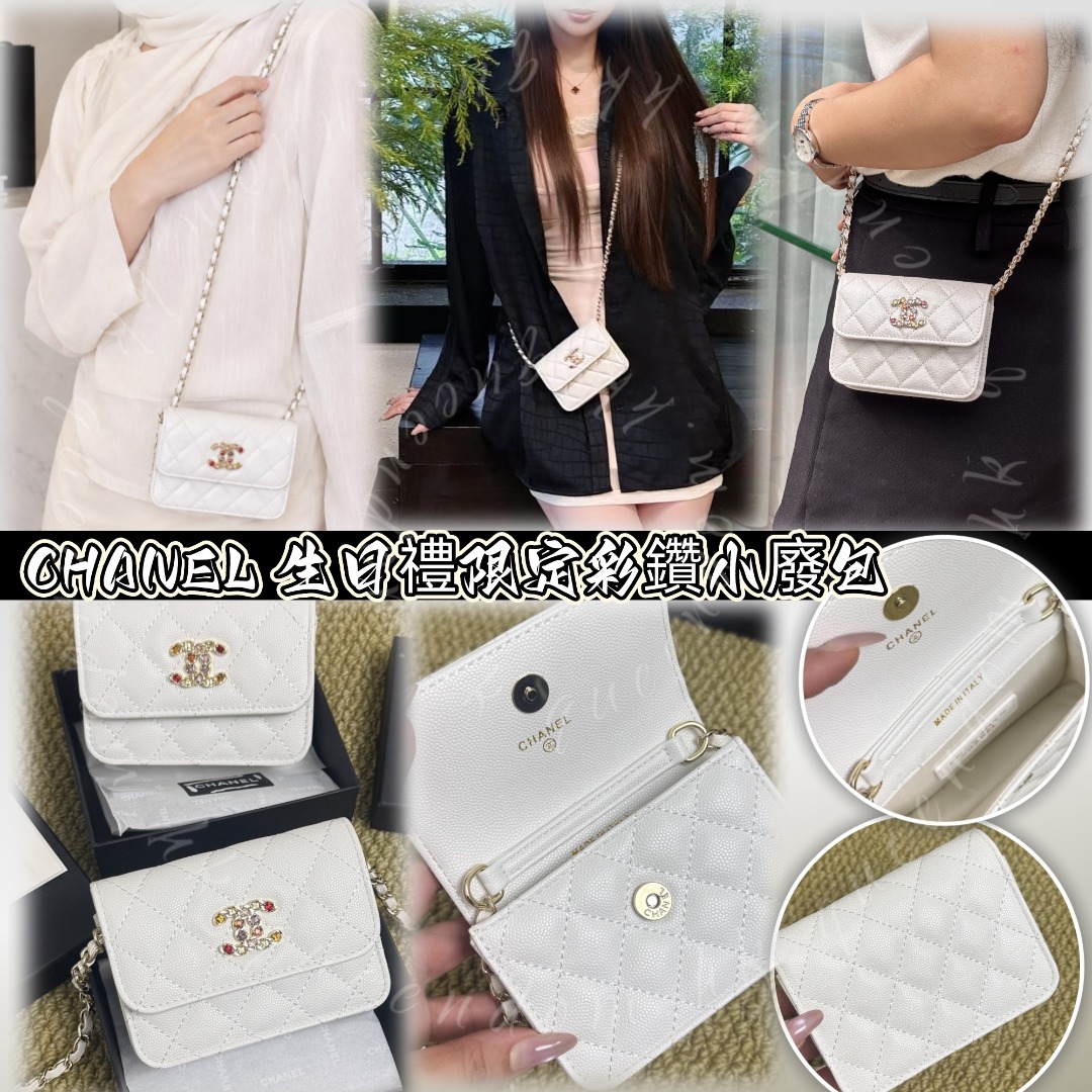 CHANEL VIP Crystal Logo Chain Pouch 生日禮限定彩鑽鏈條斜揹袋