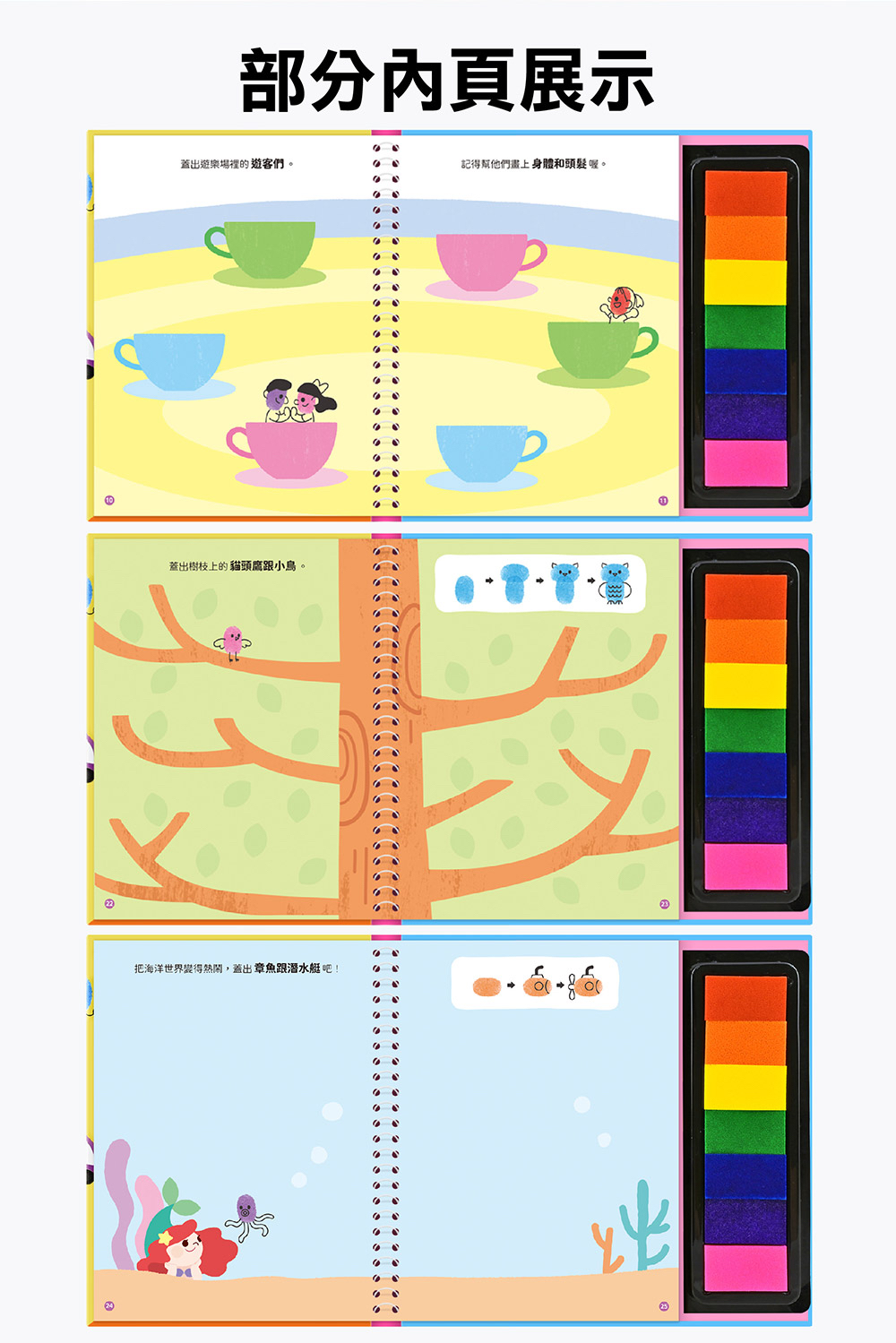 現貨📚預訂 台灣直送📚FOOD超人好好玩指印遊戲書
