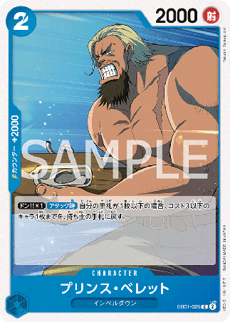 One Piece TCG Card Game - EB01-026 (C) Prince Bellett