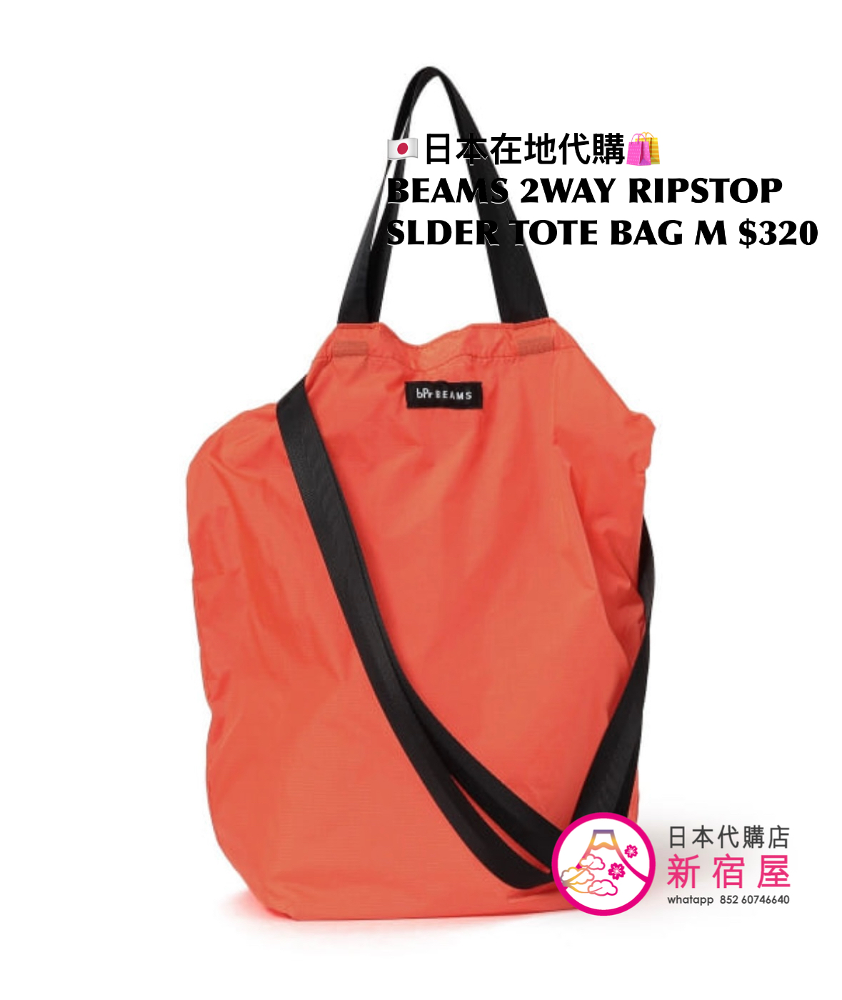 BEAMS 2WAY RIPSTOP SHOULDER TOTE BAG M 